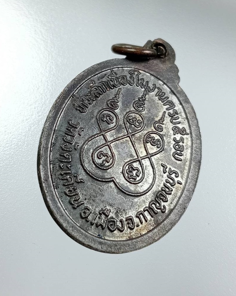 A8119 พระครูวิมลสรสิทธิ์ วัดวังตะเคียน จ.กาญจนบุรี