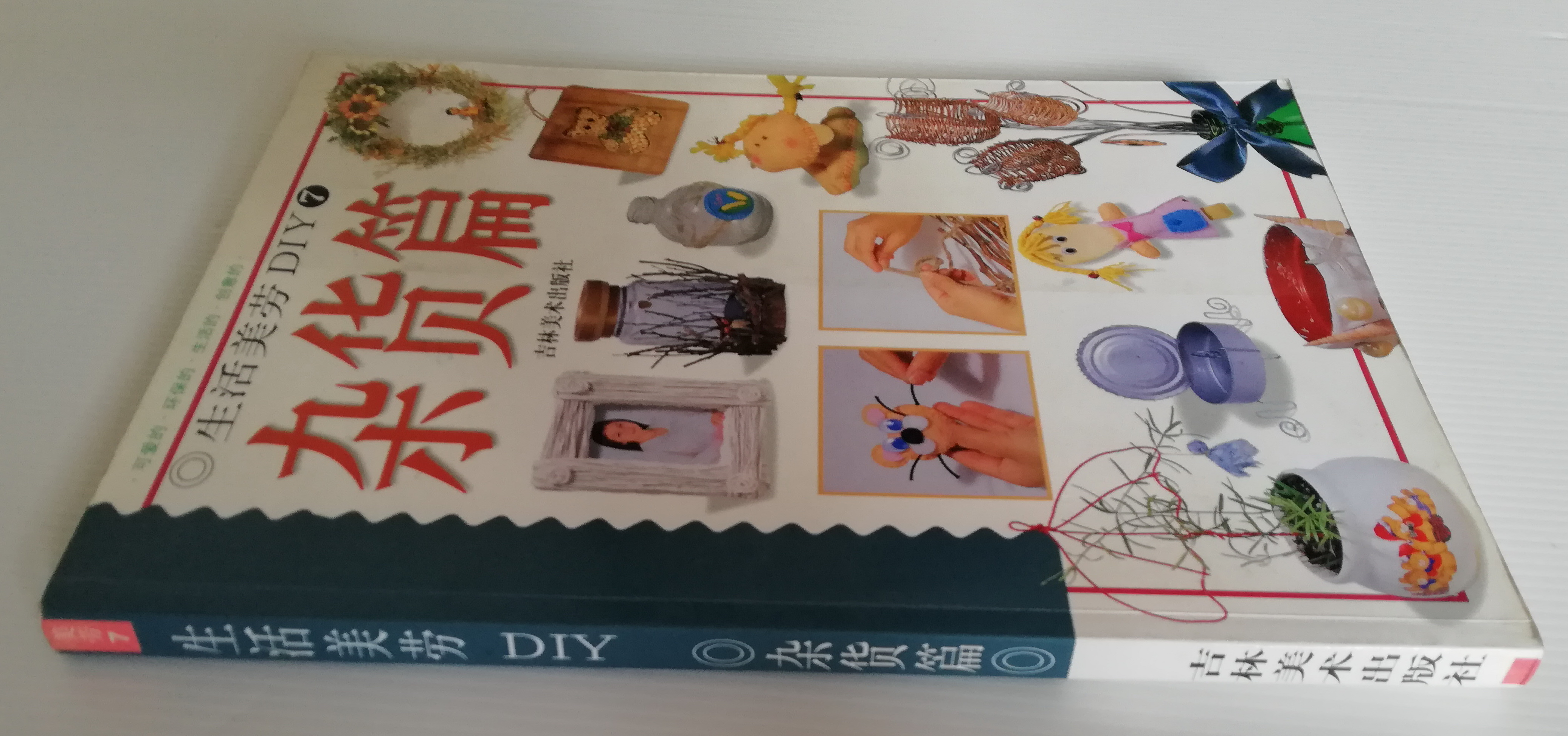 หนังสือ DIY งานฝีมือภาษาญี่ปุ่น