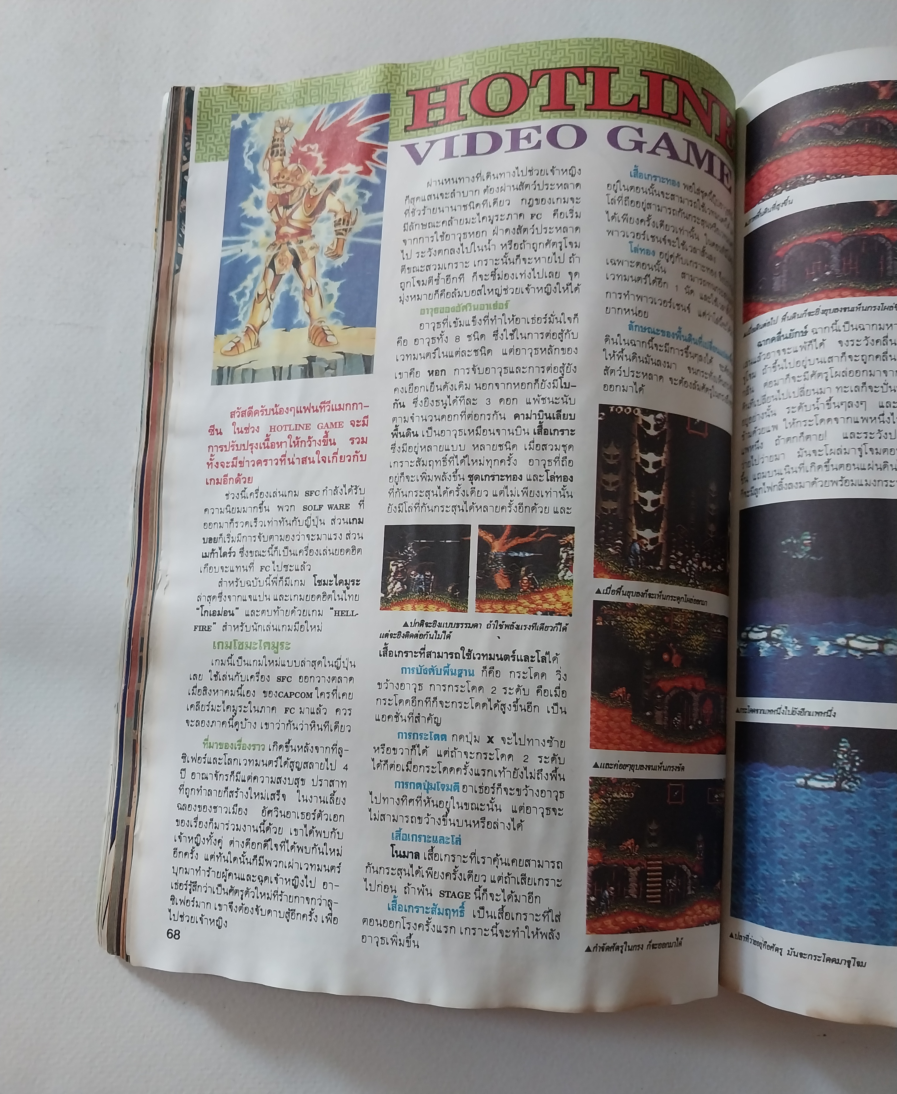 มือสอง มีหลายภาพ, ** มีตำหนิโปรดดูทุกภาพ ,หนังสือทีวีแมกกาซีน อนิเมชั่น Magazine ปีที่ 2 ฉบับที่ 23 Volume 2