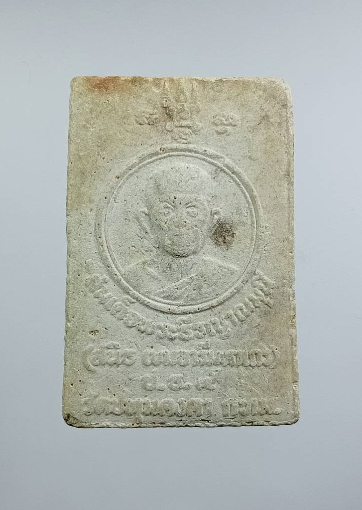 ผ3119 พระสมเด็จปรกโพธิ์ สมเด็จพระธีรญาณมุนี (สนิท เขมจารีมหาเถร) วัดปทุมคงคา กรุงเทพฯ