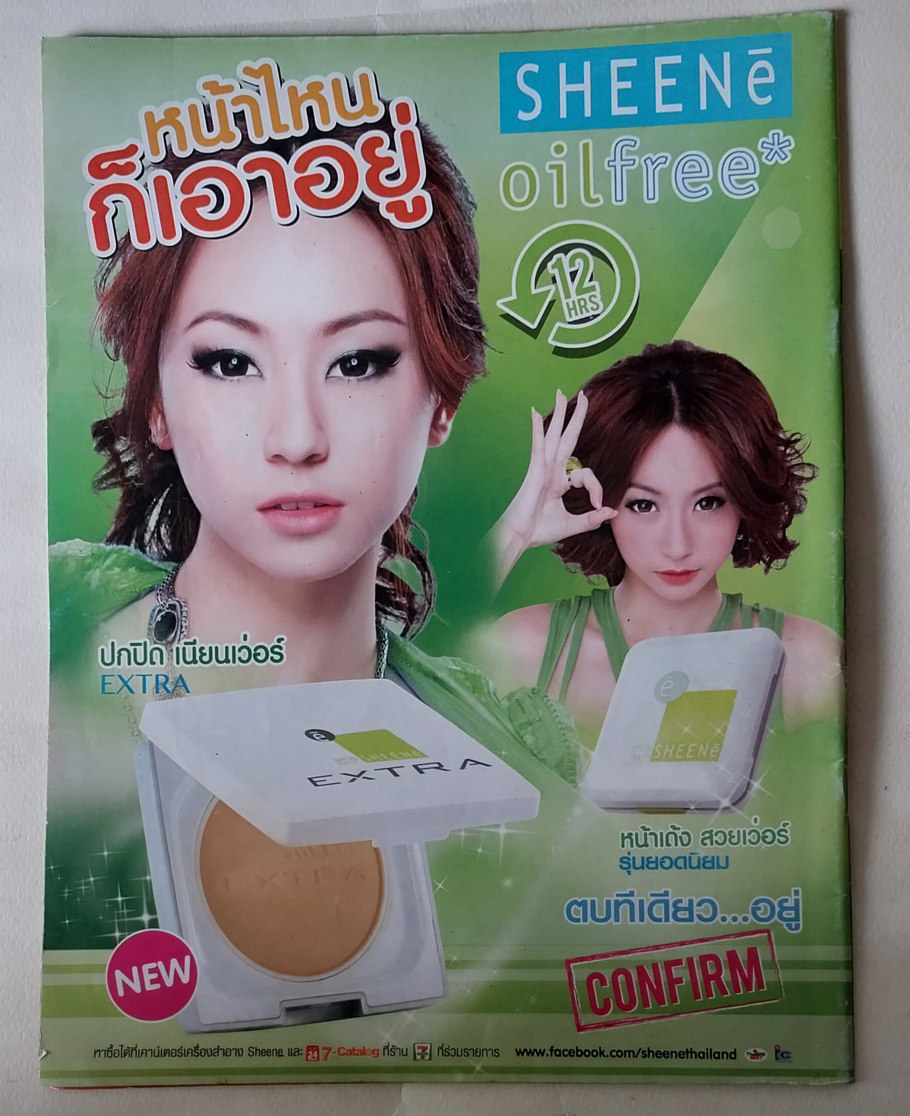 หนังสือภาพดารา ฉบับพิเศษ ละครดังช่อง3 เลือดมังกร หงส์ **1 หน้ามีรอยพับ