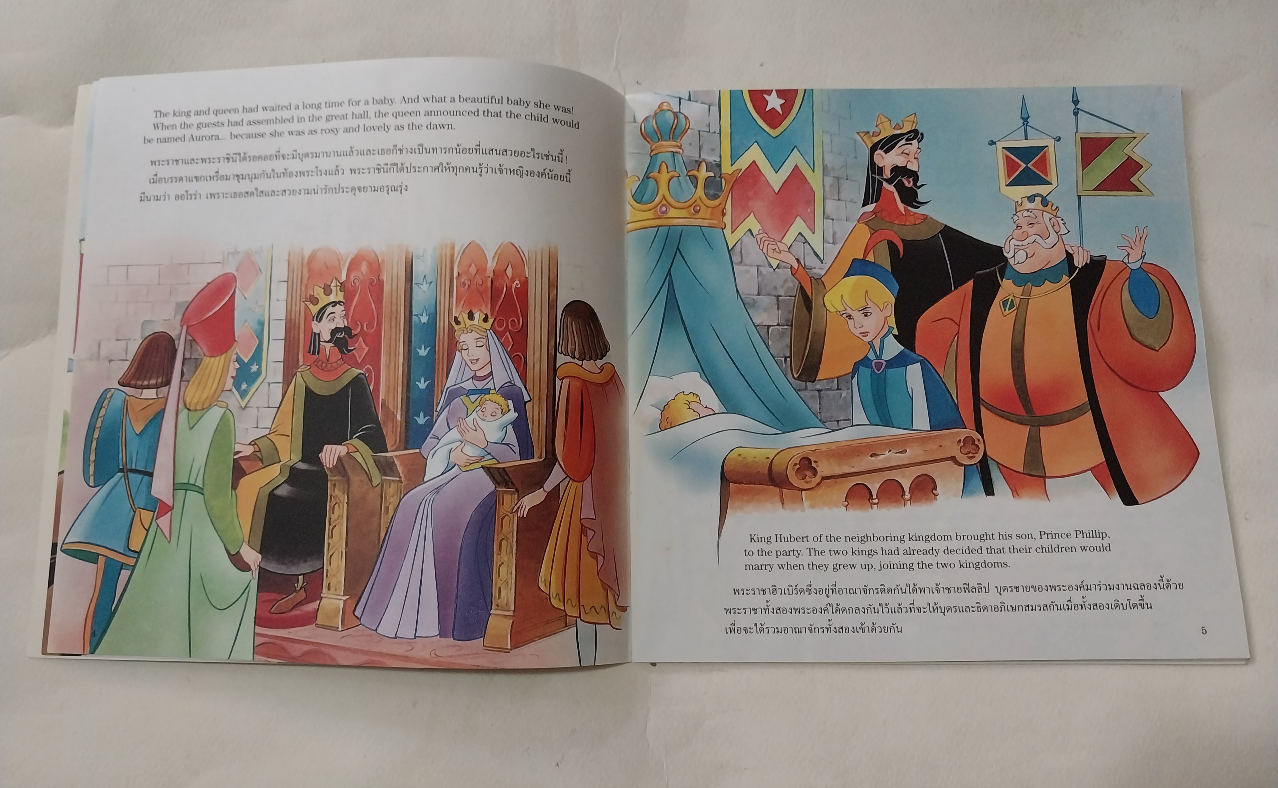 หนังสือนิทานภาพสวย2ภาษา ไทย-อังกฤษ** มีรอยขีดเส้นใต้บ้างตามภาพ เจ้าหญิงนิทรา Sleeping Beauty , เจ้าหญิงดิสนีย์ จำนวน 24 หน้าไม่รวมปก