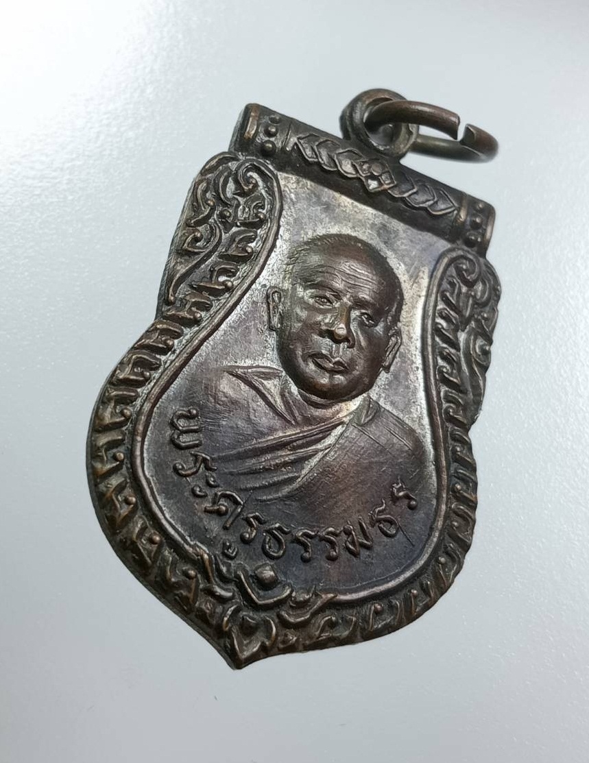 A7963 พระครูธรรมธร หลวงพ่อเปล่ง วัดโคกพระเจดีย์ จ.นครปฐม ปี2518