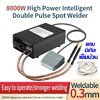 เครื่องเชื่อมจุด ขั้วแบต แพคแบต Spot Welding แบบพร้อมใช้งาน มีแบตในตัว แรง 8000W เชื่อมนิเกิลได้หนาถึง 0.3mm แถมนิเกิลให้ 1 ม้วนเต็ม