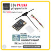รีซีฟ ExpressLRS Cyclone 2.4G มีชิป PA LNA เพิ่มสัญญาณแรงขึ้น Wifiในตัว Telemetry 100mW ระบบ ELRS Radio Nano Long Range พร้อม T-type Antenna 11X18mm สำหรับโดรนซิ่ง FPV