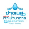 เจ้าของร้าน