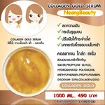 คอลลาเจน โกล์ด เซรั่ม 1000 กรัม. ช่วยปรับผิวกระจ่างใส ยกกระชับใบหน้า สัมผัสได้ตั้งแต่ครั้่งแรกที่ได้ใช้