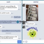รีวิวการสั่งซื้อรีโมทจากลูกค้า