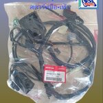 ชุดสายไฟรวม เวฟ125ไอ(ไฟเลี้ยวบังลม)ท่อดำ-ไมล์ฟ้า