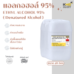 Ethyl Alcohol 95% Denatured Ethanol สีใส รสขม- 20L.