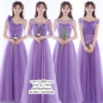 Pre-order ชุดเพื่อนเจ้าสาว สีม่วง กระโปรงตาข่าย เชือกผูกหลัง