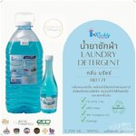 น้ำยาซักผ้า ไอริชลี่ กลิ่นบรีสสีฟ้า BREEZE ขนาด 5.7 ลิตร ประหยัดใช้ได้นาน