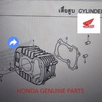 เสื้อสูบ เวฟ125ไอ(ปี2023-25)