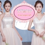 Pro-order ชุดราตรียาว ชุดเพื่อนเจ้าสาว ผ้าลูกไม้ กระโปรงชีฟอง