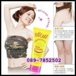 SHILLS white Skin Friendly ครีมขัดรักแร้ - ข้อศอก - หัวเข่าขาว 100ml.