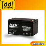 แบตเตอรี่แห้ง (Sealed Lead-Acid Battery) 12V 16A