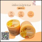 Active Body Cream เซรั่มบำรุงผิวให้ขาวกระจ่าง สูตร Vit-C 250ml.