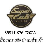 เครื่องหมายติดบังลมด้านซ้าย ดรีมซุบเปอร์คัพ(ปี2015/G)