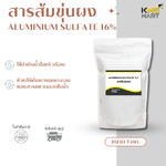 Aluminium Sulphate สารส้มขุ่นผง - 1 กก.