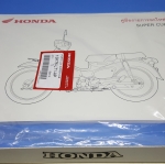 สมุดภาพอะไหล่ ดรีม110ไอ(ซุบเปอร์คัพ)ปี17โฉมใหม่