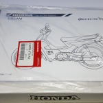 สมุดภาพอะไหล่ ดรีมC100P,MP