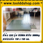 เครื่องชั่ง3000kg เครื่องชั่งดิจิตอล3ตัน ตาชั่ง3ตัน พิกัด3000kg ความละเอียด 0.5kg ขนาดแท่น 150*150cm. ยี่ห้อ CAS รุ่น CI200A