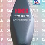 เบาะนั่ง เวฟ125C,T(ปี2004-10)ไฟเลี้ยวบังลม