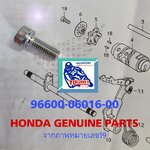 โบลต์6*16 เวฟ110ไอ(ปี2021-25)/ซุบเปอร์คัพ(ปี2021-24)/เวฟ125ไอ(ปี2012-25)ฯลฯ