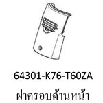 ฝาครอบด้านหน้ารถสี...?ซุบเปอร์คัพ/J-L(ปี18-20)