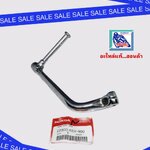 คันสตาร์ท เวฟ110(ชุบ)