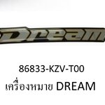 แถบเครื่องหมายฝาครอบท้าย(ตัวนูน)ดรีม110ไอ(ปี2016/H)