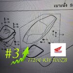 เบาะนั่ง เวฟ125ไอ(ปี2023-25)