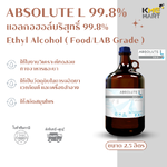 ABSOLUTE L 99.8% - 2500 ml / 2.5 L. (ETHYL ALCOHOL FOOD/LAB GRADE)
