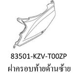 ฝาครอบท้ายด้านซ้ายรถสี...?...ดรีม110ไอ/ซุบเปอร์คัพ(ปี2011-17)