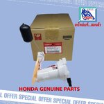 ชุดปั๊มน้ำมันเชื้อเพลิง เวฟ125(ปี2012-17)ปลาวาฬตัวแรก