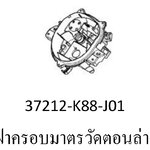 เรือนไมล์ตัวล่าง.ซุบเปอร์คัพ(ปี18)