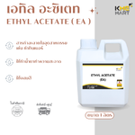 ETHYL ACETATE เอทิล อะซิเตท สารทําละลายทินเนอร์ - 1 ลิตร