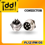 คอนเนคเตอร์ PL12-PM-05
