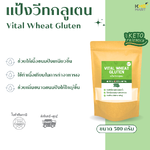 KETO แป้งคีโต แป้งวีทกลูเตน Vital Wheat Gluten