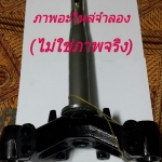 ชุดแกนคอ สกุ๊บปี้ไอรุ่น2(ไฟเลี้ยวบังลม)