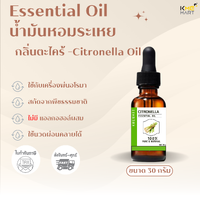 Citronella (ตะไคร้)