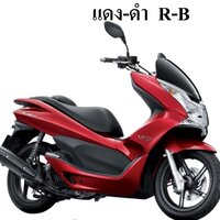 บังโคลนหน้าสีแดงบรอนซ์ PCX125/ PCX150D,C