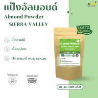 แป้งอัลมอนด์ 100 กรัม