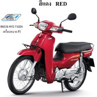 บังโคลนหน้าท่อนหน้าสีแดงบรอนซ์ ดรีม110ไอ(ปี13-16)