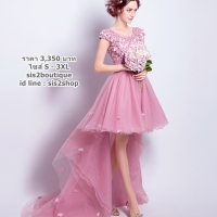 พร้อมส่ง