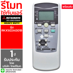รีโมทแอร์ Mitsubishi รุ่น RKX502A001B