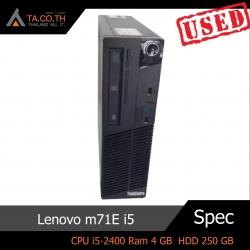 Lenovo m71E i5 เครื่องแรง ๆ ราคาสุดคุ้ม