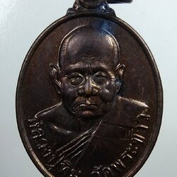 A1851 เหรียญหลวงปู่ทิม วัดพระขาว ปี2546 ที่ระลึกต่ออาคารโรงเรียนบ้านแถววิทยาคาร