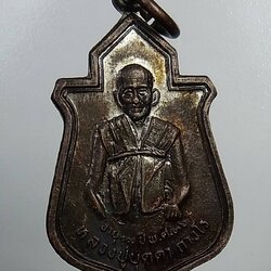 A796 หลวงปู่บุดดา วัดกลางชูศรีเจริญสุข จ.สิงห์บุรี ปี2536