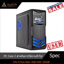 PC Core 2 สำหรับการใช้งานทั่วไป